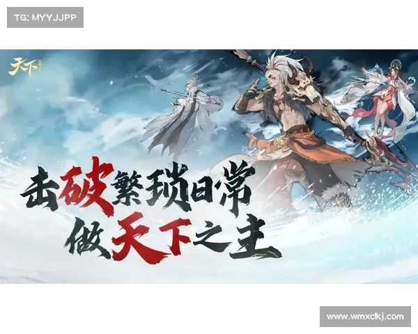 探索天下手游官网全新活动与挑战上线带来无限精彩体验 探索天下手游官网全新活动与挑战上线带来无限精彩体验