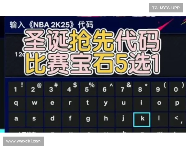 如何通过修改NBA2K25游戏代码提升玩家体验与游戏性能 如何通过修改NBA2K25游戏代码提升玩家体验与游戏性能