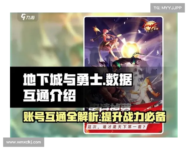 地下城与勇士强化机制六大核心要素解析与玩法策略全面剖析 地下城与勇士强化机制六大核心要素解析与玩法策略全面剖析